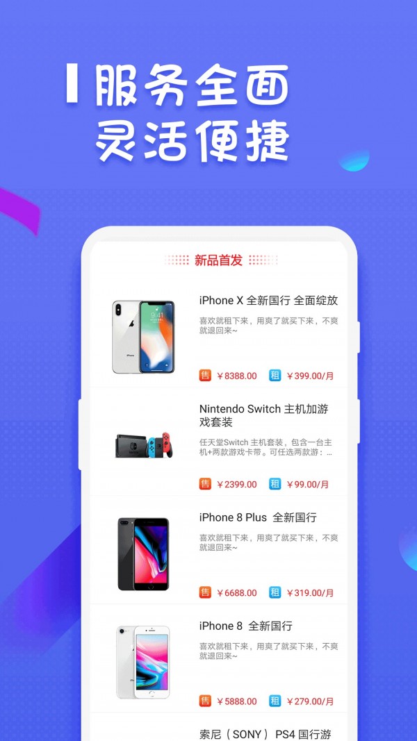 秒啦快递物流配送软件