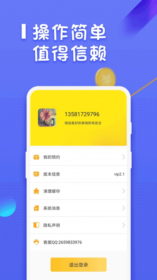 秒啦快递物流配送软件