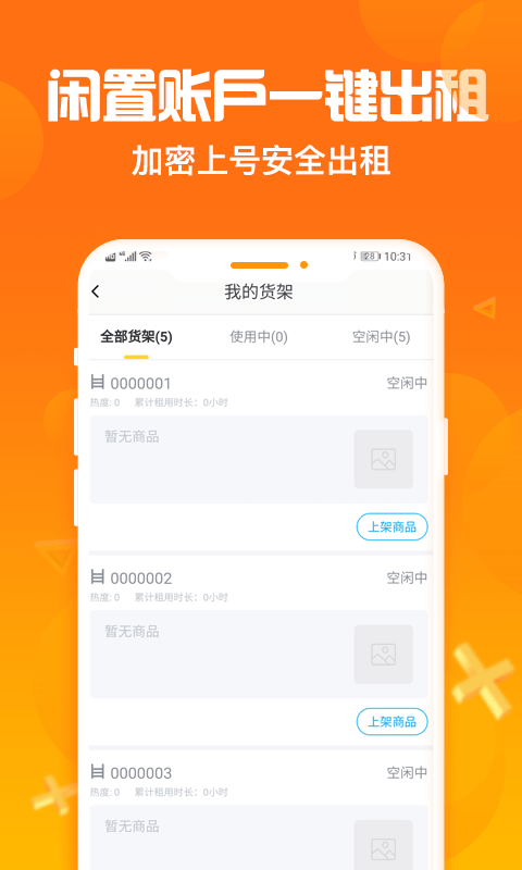 淘号猪(游戏账号出租)