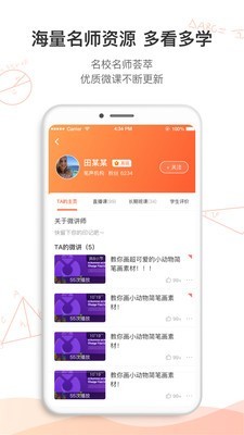 江苏省名师空中课堂