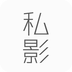 私影手机拍照软件 V2.3安卓版