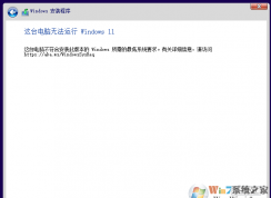 ��򵥵�Win11ϵͳ�ƹ�Ӳ�����/TPM2.0���������������