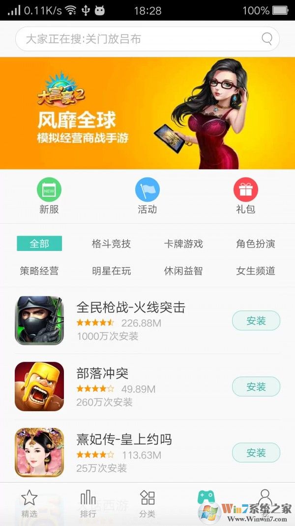 OPPO游戏中心官网