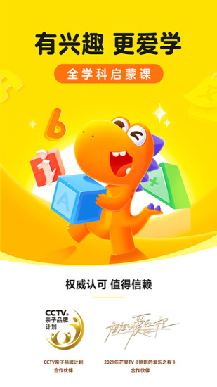 瓜瓜龙掌上英语