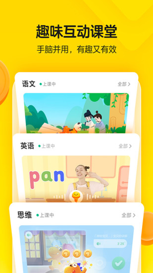 瓜瓜龙英语 瓜瓜龙英语