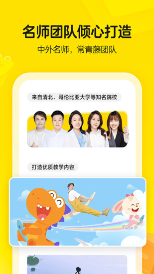 瓜瓜龙掌上英语