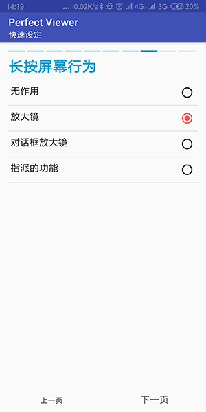 Perfect Viewer完美漫画
