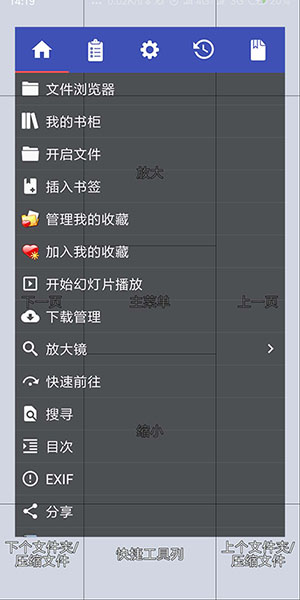 Perfect Viewer完美漫画
