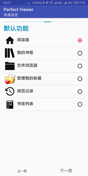 Perfect Viewer完美漫画