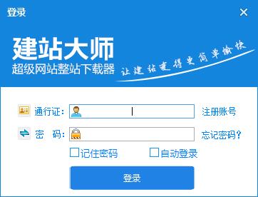 ������վ��վ������ V5.3.2021.0602�ٷ���