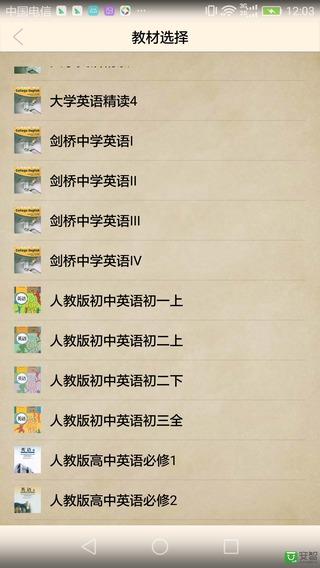 易背单词登录平台