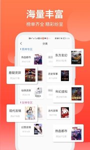 笔书阁小说阅读软件