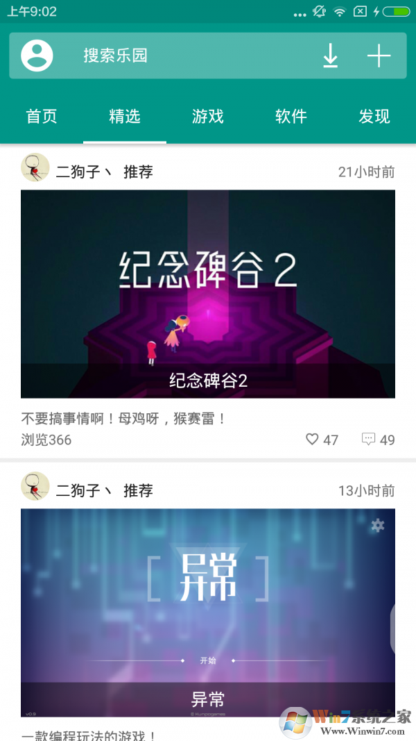 手机乐园最新版