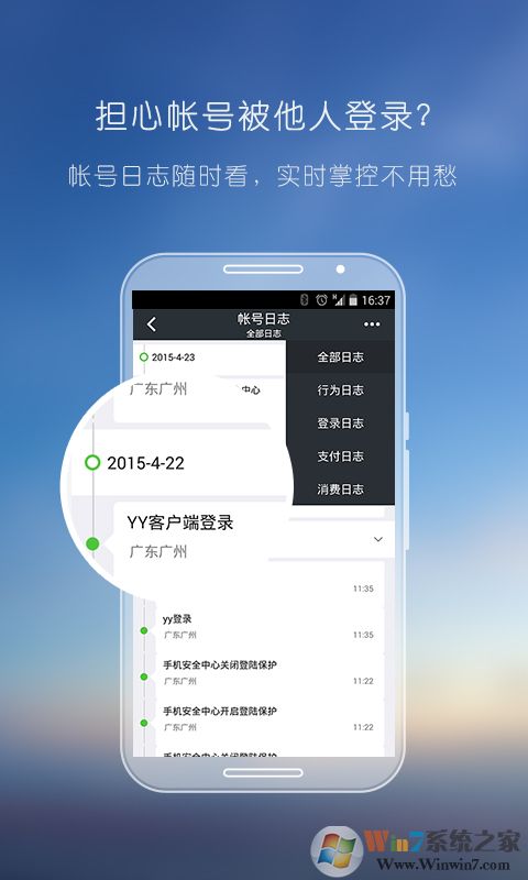 YY安全中心首页登录
