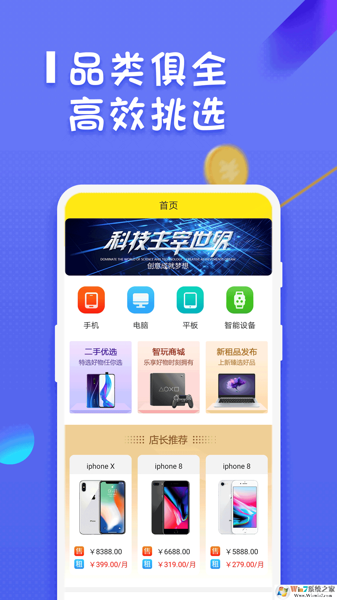 秒啦快递物流配送软件