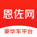 恩佐网豪华车手机平台 V1.3.3安卓版