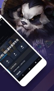 暴雪战网手机客户端