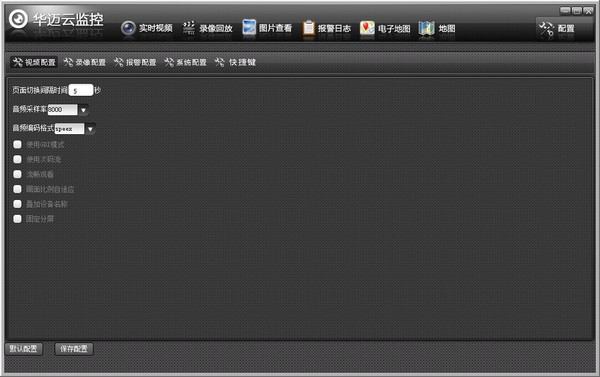 ��������Ƶ���ϵͳ V2.8.15.2328�ٷ����԰�