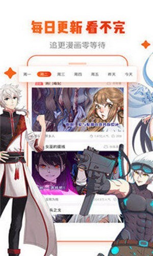 SS宝典漫画阅读软件