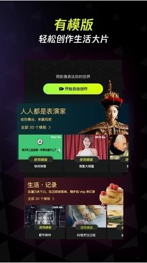 腾讯Yoo短视频软件