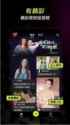 腾讯Yoo短视频软件