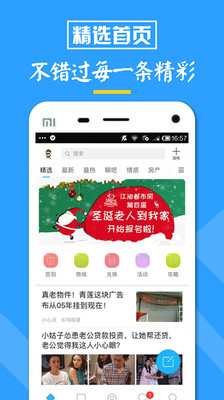 江油本地生活服务软件