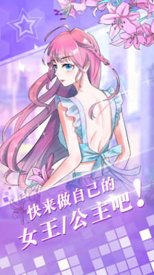 爱优漫在线漫画阅读软件