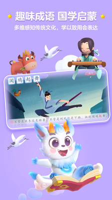 洪恩手机识字软件