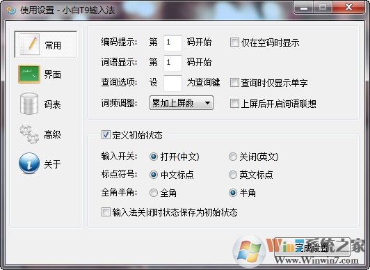 t9ƴ�����뷨����_С��T9���뷨PC��