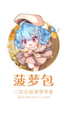 菠萝包轻小说软件