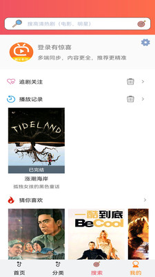 樱花动漫追漫神器