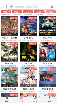 樱花动漫追漫神器