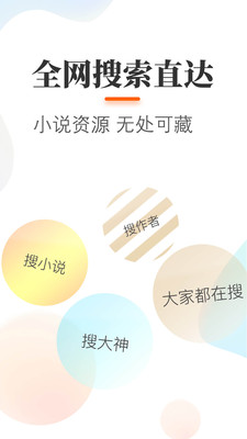 悠悠追书小说大全