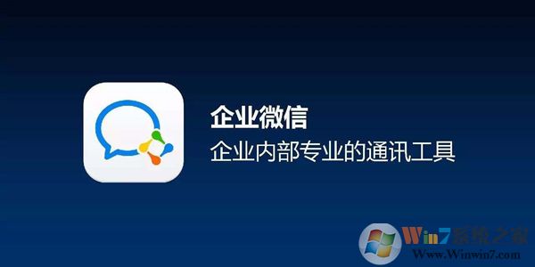 ��ҵ΢�ŵ��԰� V3.1.18.6007���°�