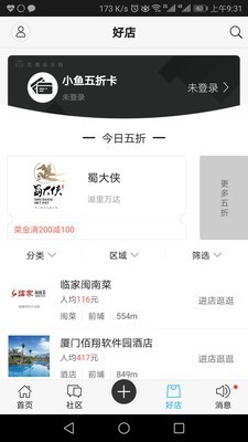 漳州小鱼网官网