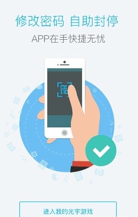 光宇游戏APP最新版