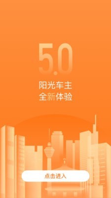 ���⳵��APP˾����