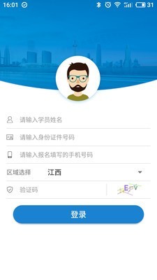 诚信驾培最新版本