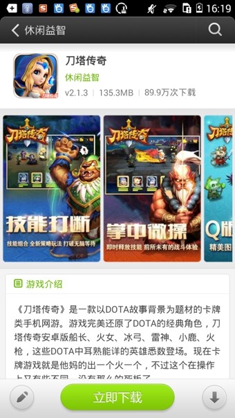 ��׿�ֻ���Ϸ���� 