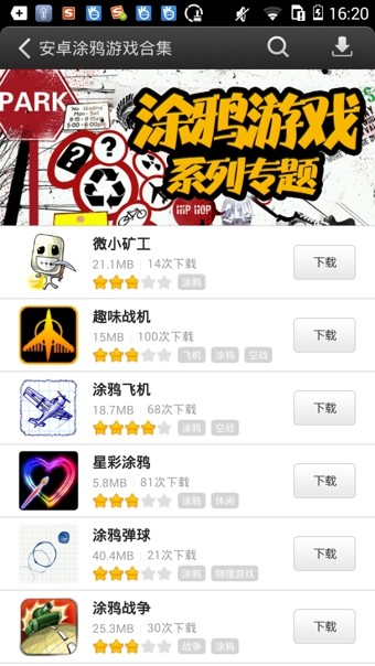 ��׿�ֻ���Ϸ���� 