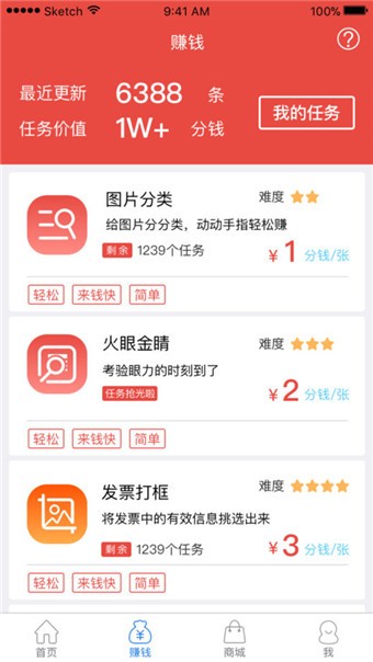 京东微工最新版