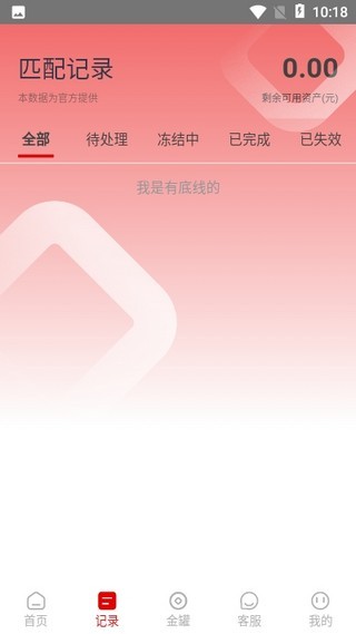 虾淘淘精刷平台