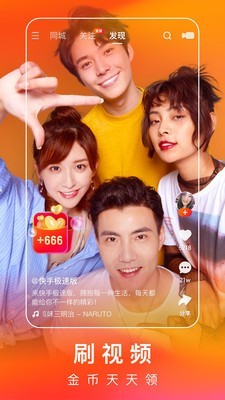 快手极速版旧版本app