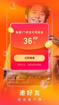快手极速版旧版本app