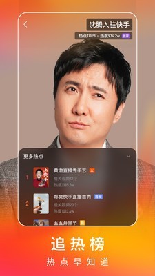 快手极速版旧版本app