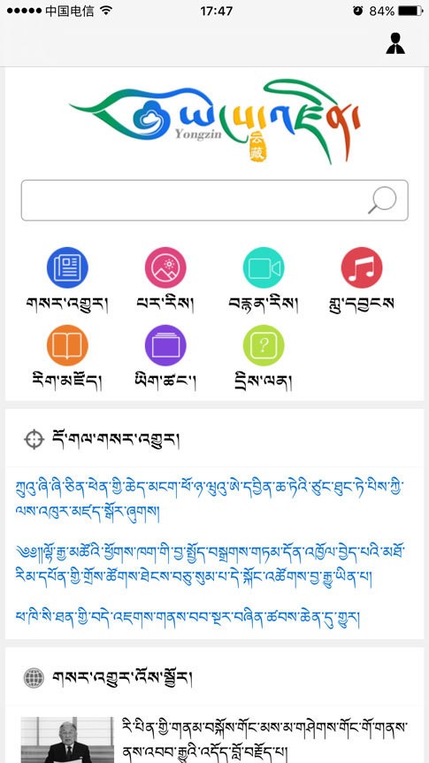 云藏搜索引擎官方