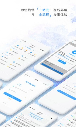 河北政务服务网手机版下载