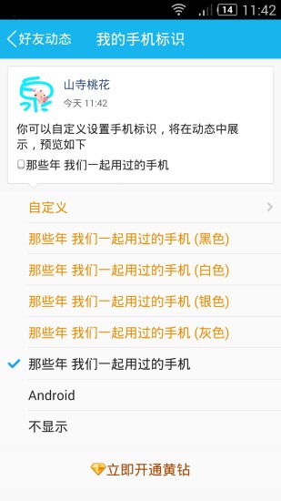 手机型号修改软件最新版