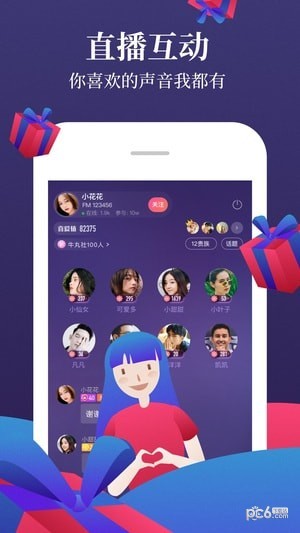 喜马拉雅APP下载安装