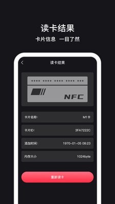 NFC门禁